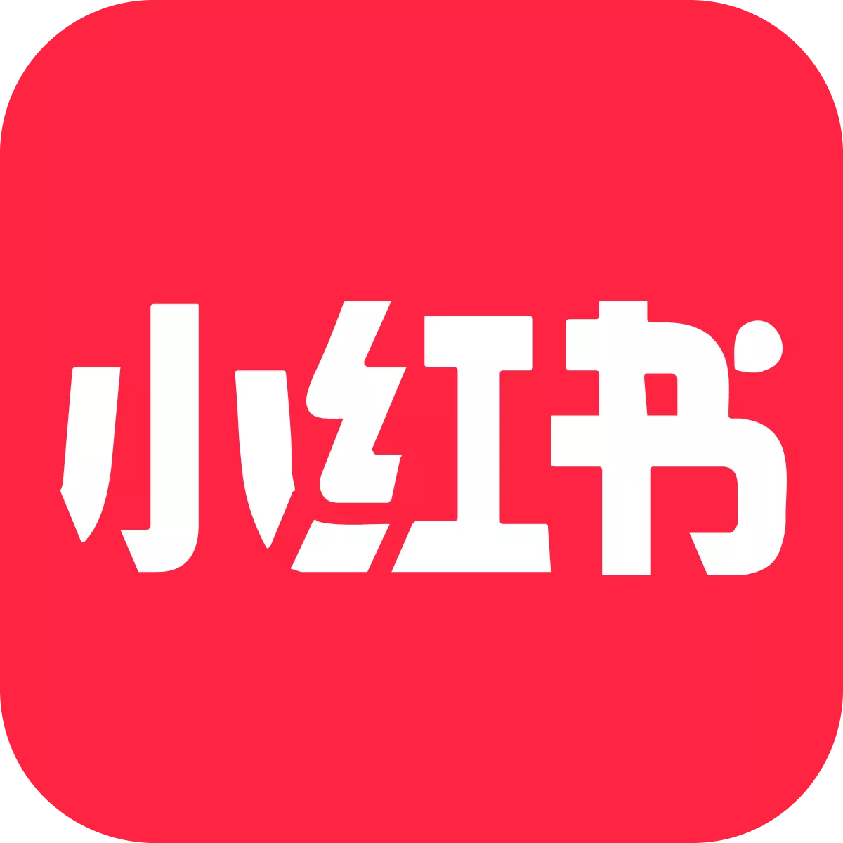 企业账号装修
账号内容运营
笔记推广策略
广告定向投放
广告内容制作
广告创意撰写